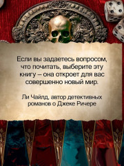 Запах смерти - Фото 5
