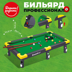 Подвижная игра «Профессионал» - Фото 5