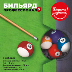 Подвижная игра «Профессионал» - Фото 6
