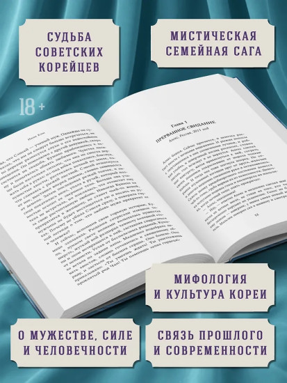 Хвосты Кумихо