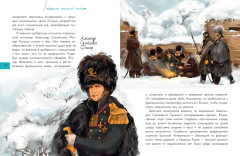 Война 1812 года - Фото 4