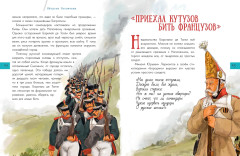 Война 1812 года - Фото 5