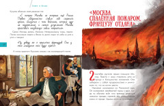 Война 1812 года - Фото 7
