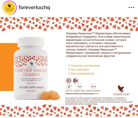 Пастилки Immune Gummy