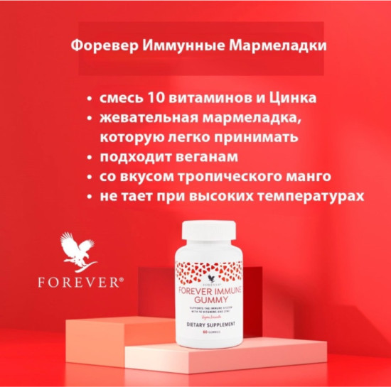 Пастилки Immune Gummy