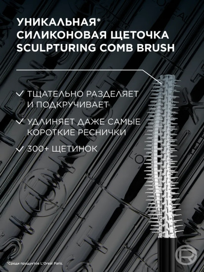 Тушь для ресниц «Telescopic Extentionist», оттенок Black