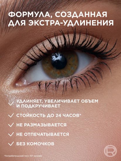 Тушь для ресниц «Telescopic Extentionist», оттенок Black