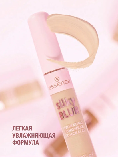 Консилер для лица увлажняющий «Silky Blur Hydrating Longwear Concealer», оттенок 20