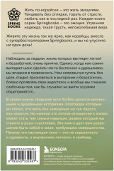 Я больше не пытаюсь всё успеть. Что меняется, когда перестаёшь гнаться за идеальной жизнью - Фото 1