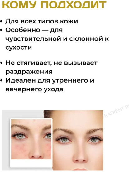 Гель для умывания лица