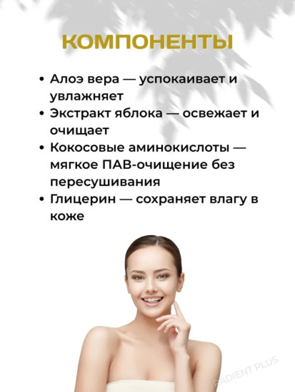 Гель для умывания лица