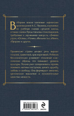 Я памятник себе воздвиг нерукотворный - Фото 1