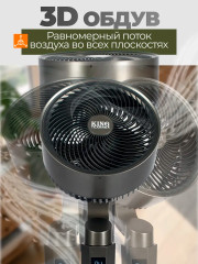 Вентилятор напольный для дома с пультом и таймером KC-017 - Фото 1