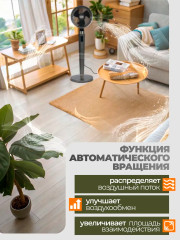 Вентилятор напольный для дома с пультом и таймером KC-017 - Фото 2