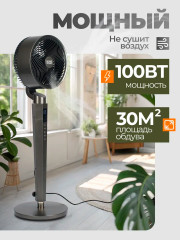 Вентилятор напольный для дома с пультом и таймером KC-017 - Фото 3