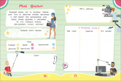 Дневник моих тайн и секретов с наклейками - Фото 2