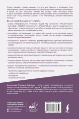 Лаовай говорит! Практическая фонетика современного китайского языка + аудиоприложение - Фото 1