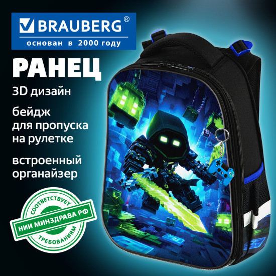 Ранец PREMIUM