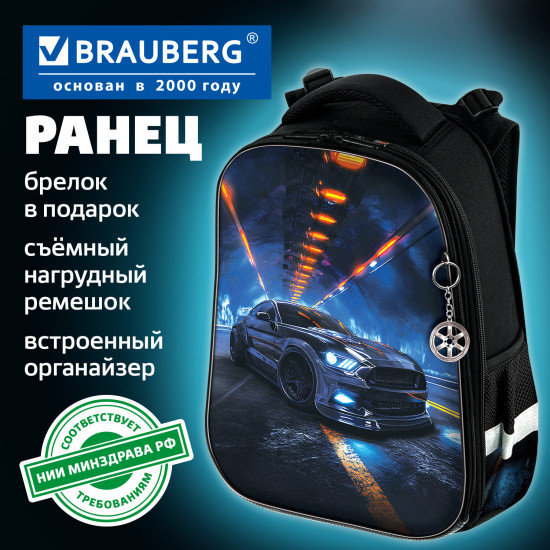 Ранец ORIGINAL
