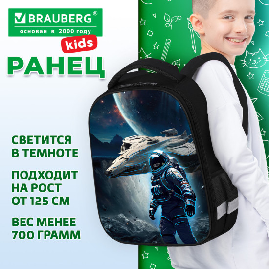 Ранец KIDS START