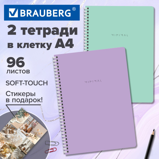 Тетради