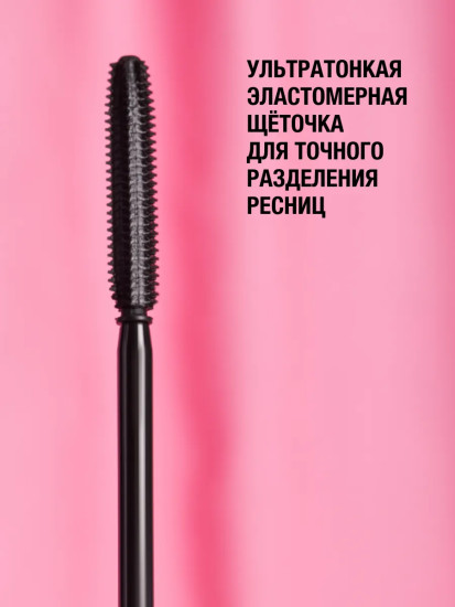 Тушь для ресниц водостойкая ультраудлиняющая «What the Length!», 02 Black