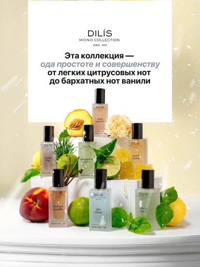 Духи «№7. Wood, Honey»