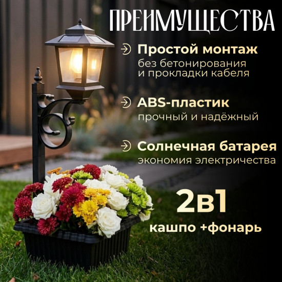 Кашпо с фонарем
