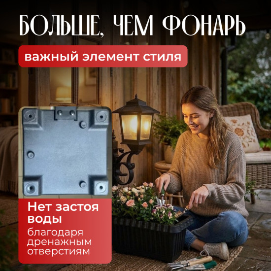 Кашпо с фонарем
