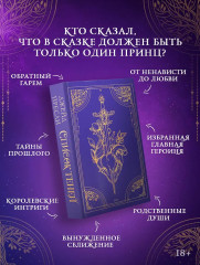 Список теней - Фото 3