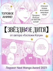 Звёздное дитя. Книга 5 - Фото 4