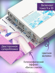 Звёздное дитя. Книга 5 - Фото 5