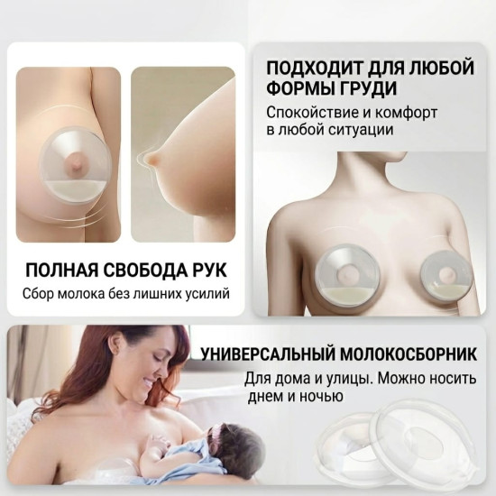 Универсальный молокосборник