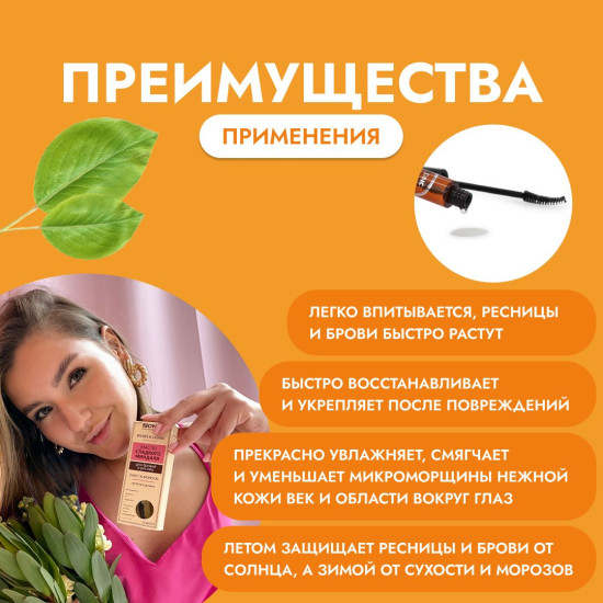 Масло сладкого миндаля для бровей и ресниц