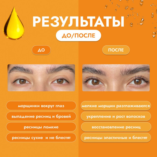 Масло сладкого миндаля для бровей и ресниц