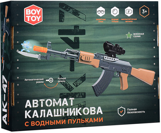 Автомат с водными пульками «Калашникова»