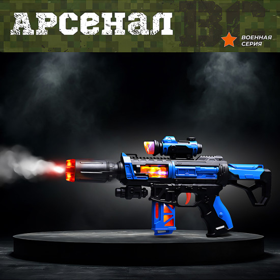 Автомат «Арсенал-1»