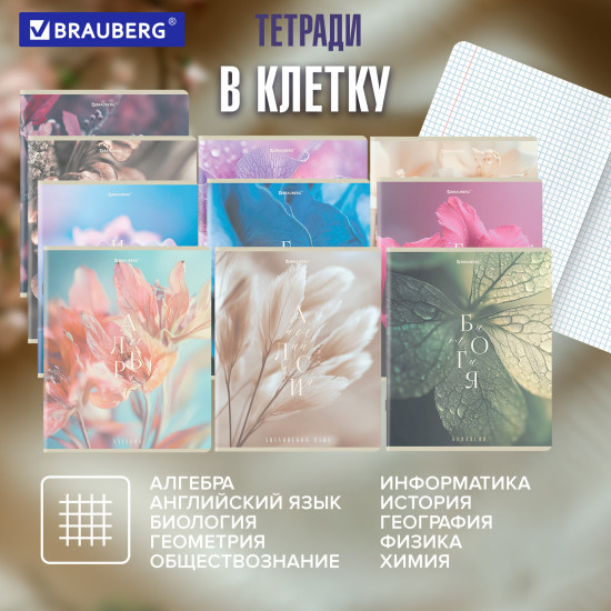 Тетради предметные