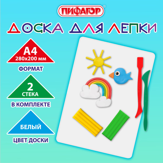 Доска для лепки