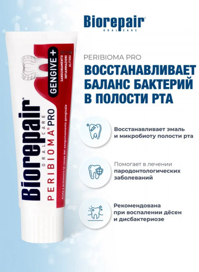 Зубная паста для восстановления «Peribioma Pro»