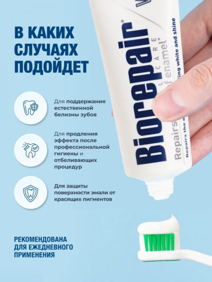 Зубная паста отбеливающая «Pro White»
