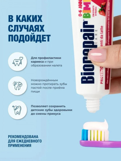 Зубная паста со вкусом земляники для детей «Kids»