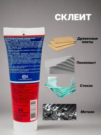 Клей акриловый ремонтно-монтажный, бесцветный