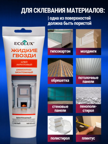 Клей акриловый ремонтно-монтажный, цвет белый