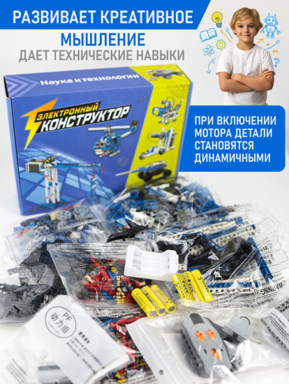 Конструктор Робототехника