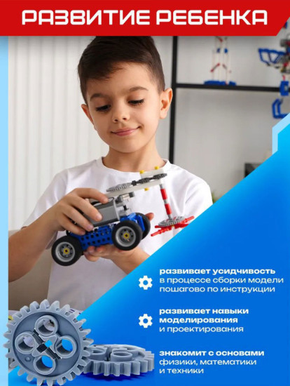 Конструктор Робототехника