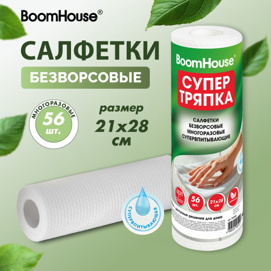 Салфетки Безворсовые 56 штук