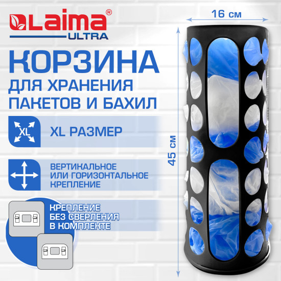 Корзина / диспенсер для хранения пакетов и бахил Большая