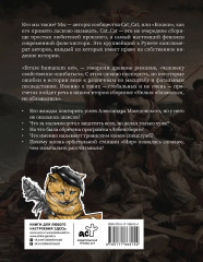 Нельзя облажаться, но облажались. Краткий курс исторического фиаско - Фото 1