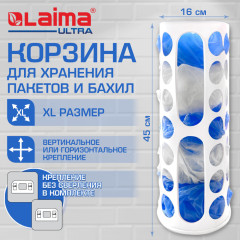 Корзина / диспенсер для хранения пакетов - Фото 2